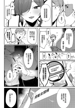 Page 12 of 逢引きオーバーランド