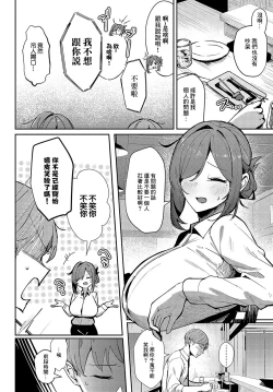 Page 4 of 逢引きオーバーランド