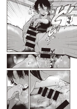 Page 12 of Atsui Hi ni wa Koi Mugicha ga Choudo Ii | 炎炎夏日浓浓麦茶最宜人