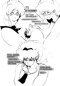 Page 17 of Help me !Wish Godness OneShota