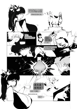 Page 3 of Help me !Wish Godness OneShota