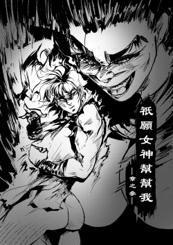 Page 47 of Help me !Wish Godness OneShota