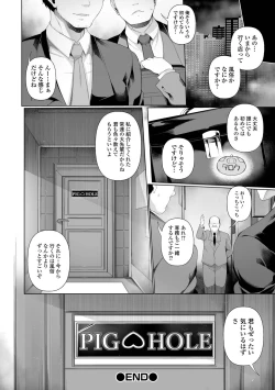 Page 192 of Buta no Koubi Ch. 1-8
