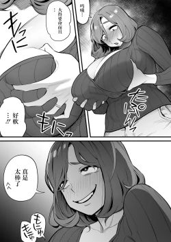 Page 10 of Tamashii Irekawari Genshou - Case 1 Fukami Shiori no Baai