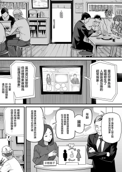 Page 11 of Tamashii Irekawari Genshou - Case 1 Fukami Shiori no Baai