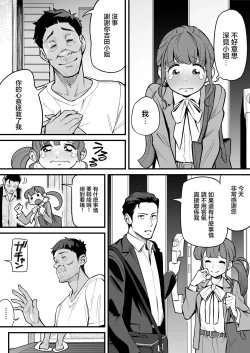 Page 22 of Tamashii Irekawari Genshou - Case 1 Fukami Shiori no Baai