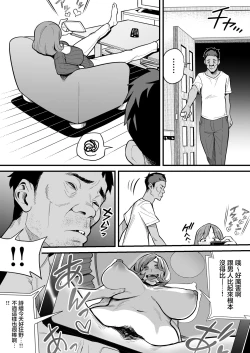 Page 23 of Tamashii Irekawari Genshou - Case 1 Fukami Shiori no Baai