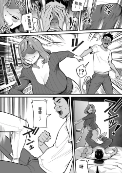 Page 27 of Tamashii Irekawari Genshou - Case 1 Fukami Shiori no Baai