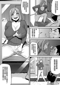 Page 28 of Tamashii Irekawari Genshou - Case 1 Fukami Shiori no Baai