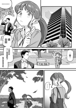 Page 53 of Tamashii Irekawari Genshou - Case 1 Fukami Shiori no Baai