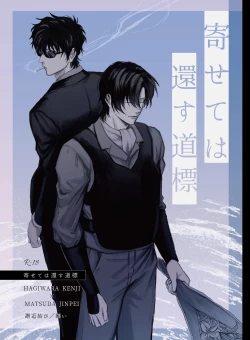 Page 1 of Yosete wa kaesu douhyou