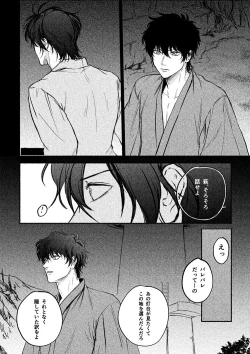 Page 20 of Yosete wa kaesu douhyou