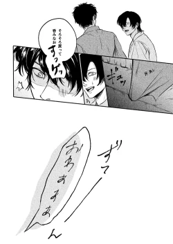 Page 26 of Yosete wa kaesu douhyou