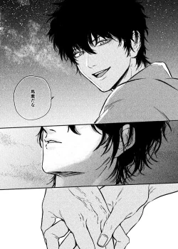 Page 33 of Yosete wa kaesu douhyou