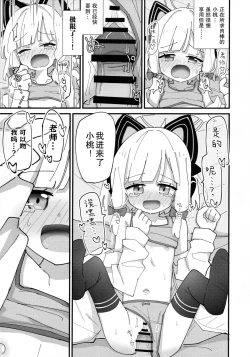 Page 11 of Momo Mido Ecchi| 小桃小绿好色情