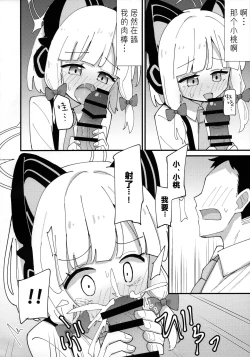 Page 8 of Momo Mido Ecchi| 小桃小绿好色情