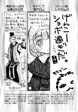 Page 30 of Hinnyuu Musume 13