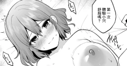 Page 1 of 30歳まで童貞だったらしてくれるって約束してくれた元同級生と再会したので