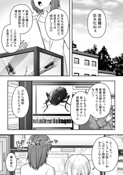 Page 2 of Insect Research Institute 2