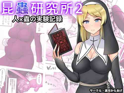 Download Insect Research Institute 2