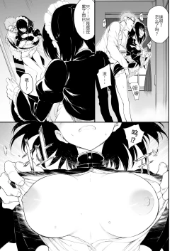 Page 12 of Maid Kyouiku.