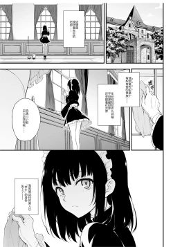 Page 2 of Maid Kyouiku.