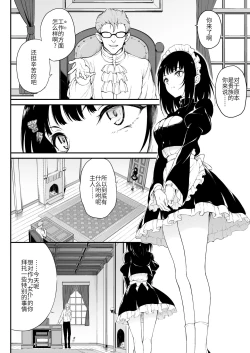 Page 3 of Maid Kyouiku.