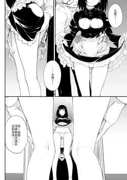 Page 7 of Maid Kyouiku.