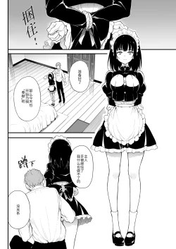Page 3 of Maid Kyouiku. 2