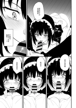 Page 6 of Maid Kyouiku. 2