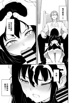 Page 8 of Maid Kyouiku. 3