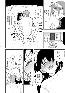 Page 19 of Maid Kyouiku. 4