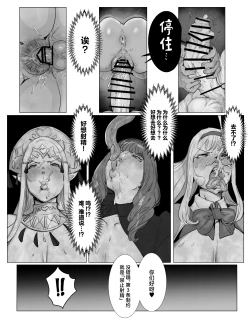 Page 27 of Saikyou Futanari Party ga Ero Dungeon ni Buzama Haiboku Suru Hanashi
