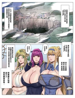 Page 3 of Saikyou Futanari Party ga Ero Dungeon ni Buzama Haiboku Suru Hanashi