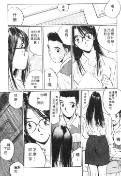 Page 128 of Calendar Girls 1 | 月曆俏女郎 1