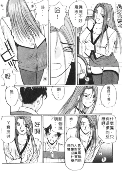 Page 162 of Calendar Girls 1 | 月曆俏女郎 1
