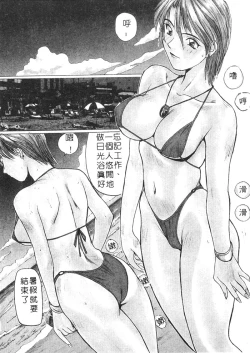 Page 171 of Calendar Girls 1 | 月曆俏女郎 1
