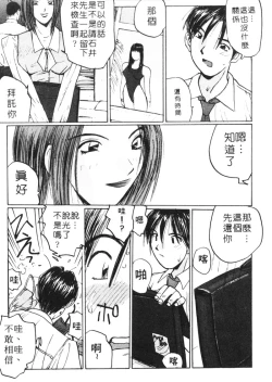 Page 46 of Calendar Girls 1 | 月曆俏女郎 1