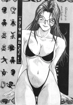 Page 74 of Calendar Girls 1 | 月曆俏女郎 1