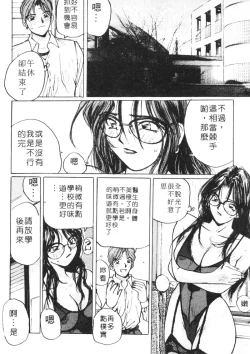 Page 79 of Calendar Girls 1 | 月曆俏女郎 1