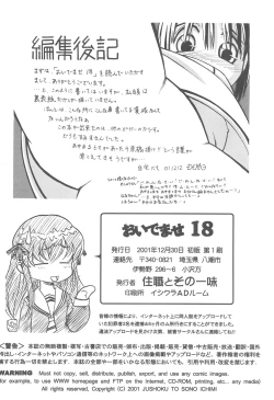 Page 42 of Oidemase 18