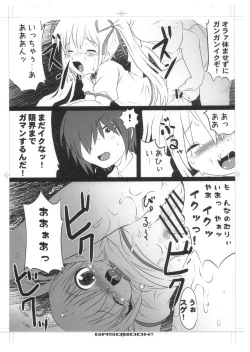 Page 4 of EroBu!?
