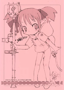 Page 20 of Nijiura Runner 5gou