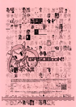 Page 21 of Nijiura Runner 5gou