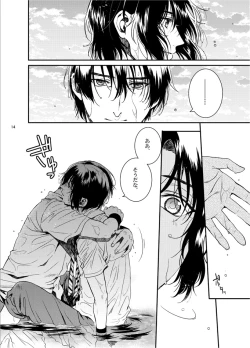 Page 12 of Oboreru kimito, yuuhito, natsu