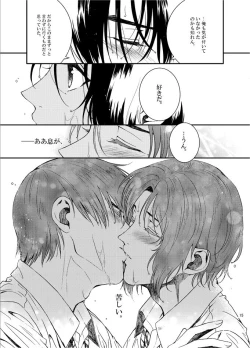 Page 13 of Oboreru kimito, yuuhito, natsu