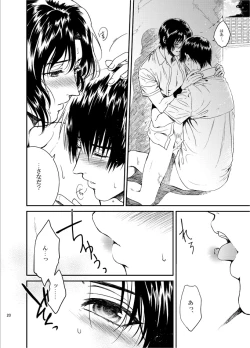 Page 18 of Oboreru kimito, yuuhito, natsu
