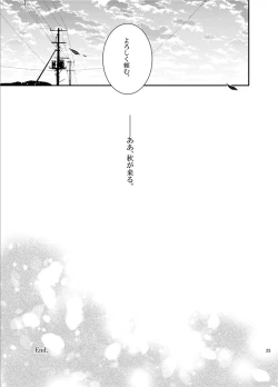 Page 23 of Oboreru kimito, yuuhito, natsu