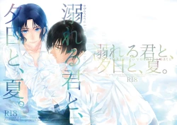 Page 25 of Oboreru kimito, yuuhito, natsu