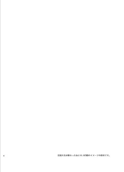 Page 2 of Oboreru kimito, yuuhito, natsu